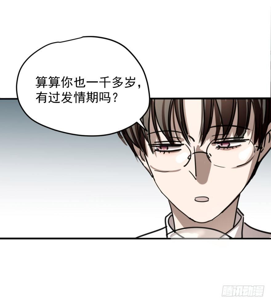敖敖待捕韩漫全集-第十话 龙的本性无删减无遮挡章节图片 