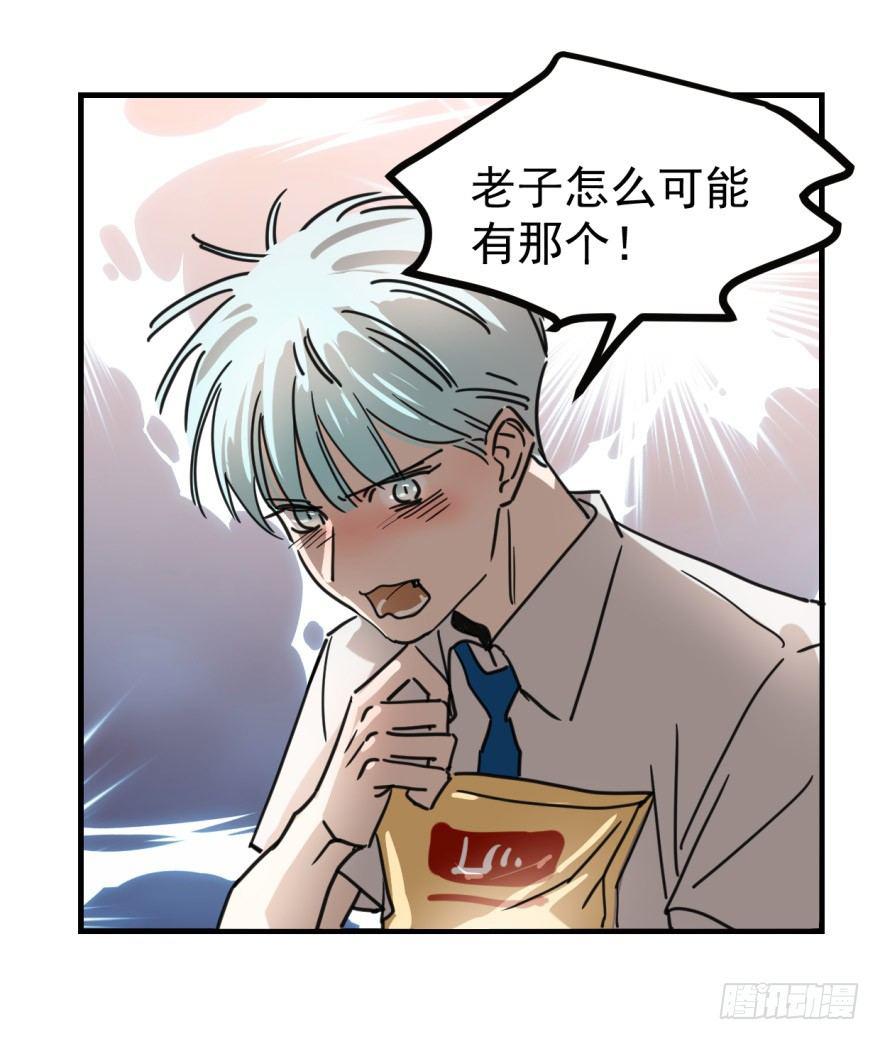 敖敖待捕韩漫全集-第十话 龙的本性无删减无遮挡章节图片 