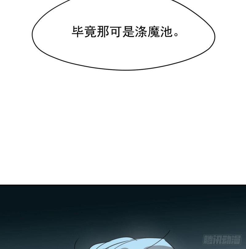 敖敖待捕韩漫全集-第110话  看你身体无删减无遮挡章节图片 