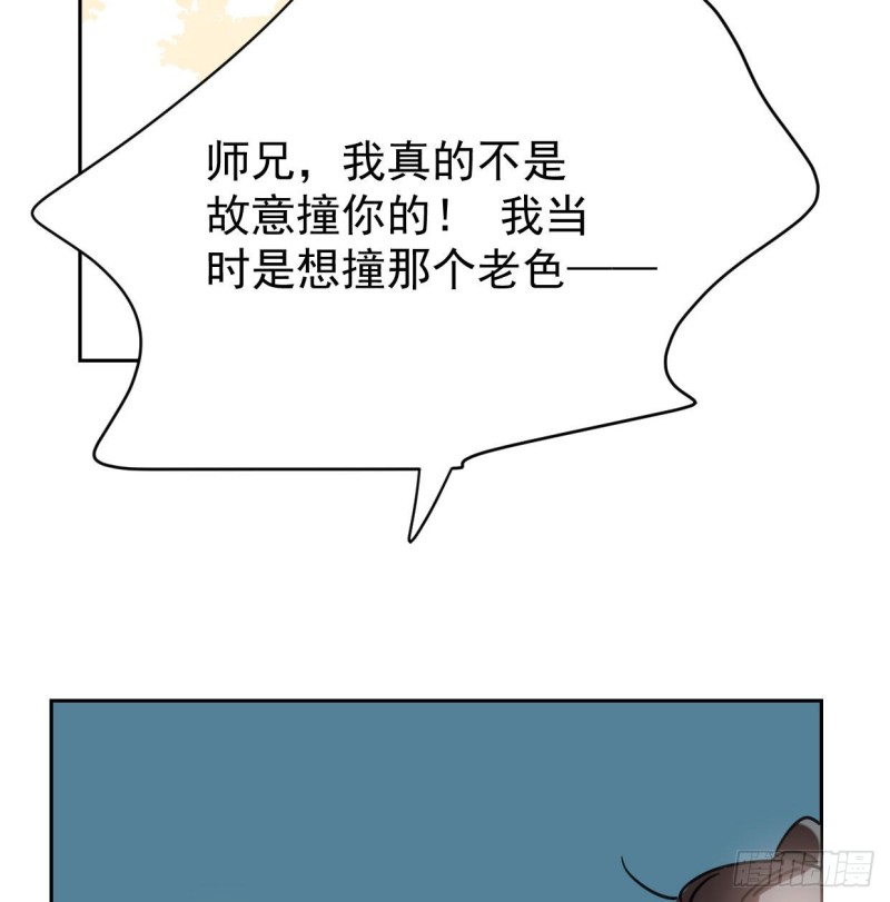 敖敖待捕韩漫全集-第110话  看你身体无删减无遮挡章节图片 