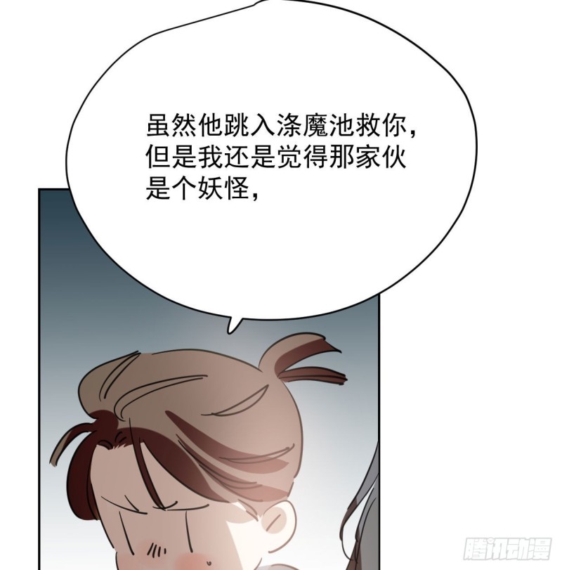 敖敖待捕韩漫全集-第110话  看你身体无删减无遮挡章节图片 