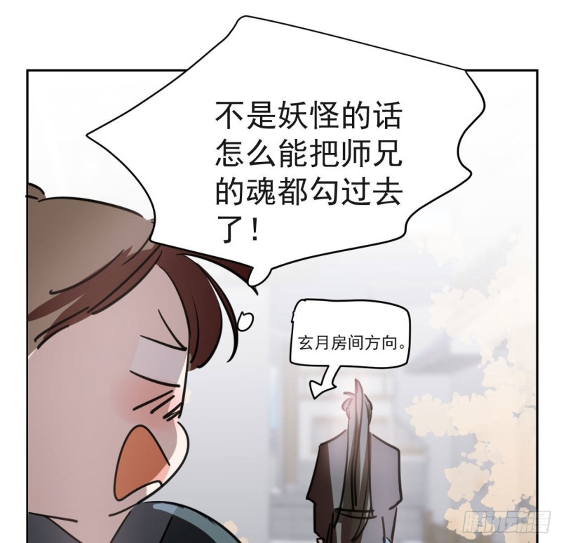 敖敖待捕韩漫全集-第110话  看你身体无删减无遮挡章节图片 