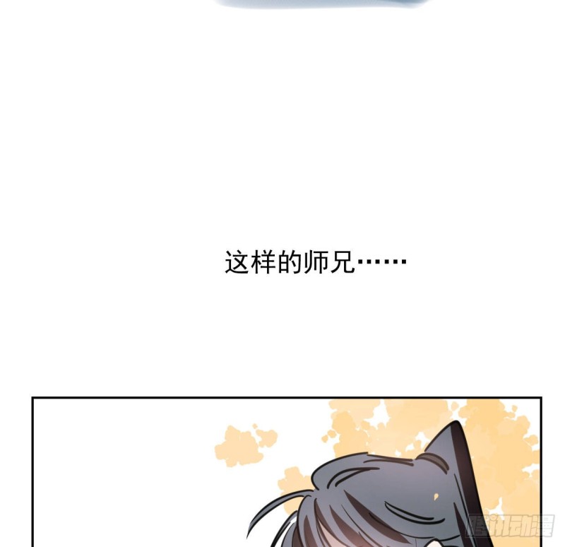 敖敖待捕韩漫全集-第110话  看你身体无删减无遮挡章节图片 