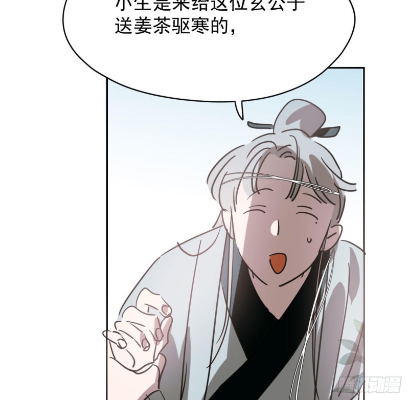 敖敖待捕韩漫全集-第110话  看你身体无删减无遮挡章节图片 