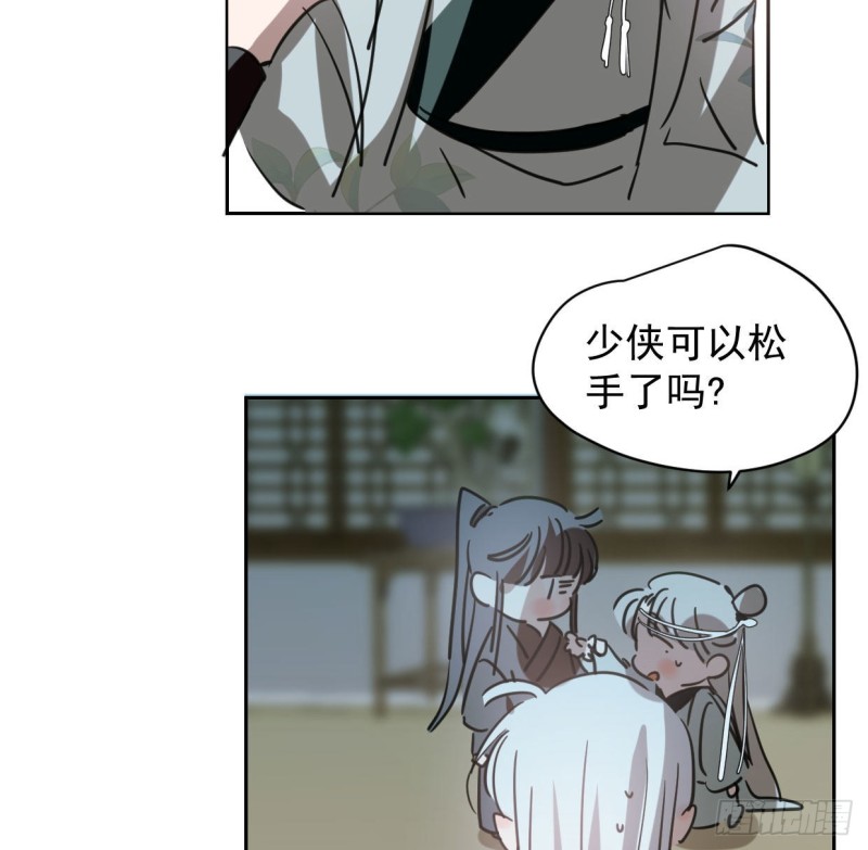 敖敖待捕韩漫全集-第110话  看你身体无删减无遮挡章节图片 