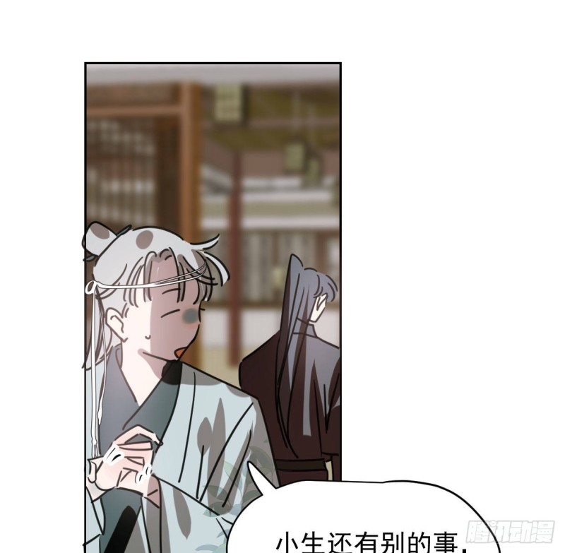 敖敖待捕韩漫全集-第110话  看你身体无删减无遮挡章节图片 