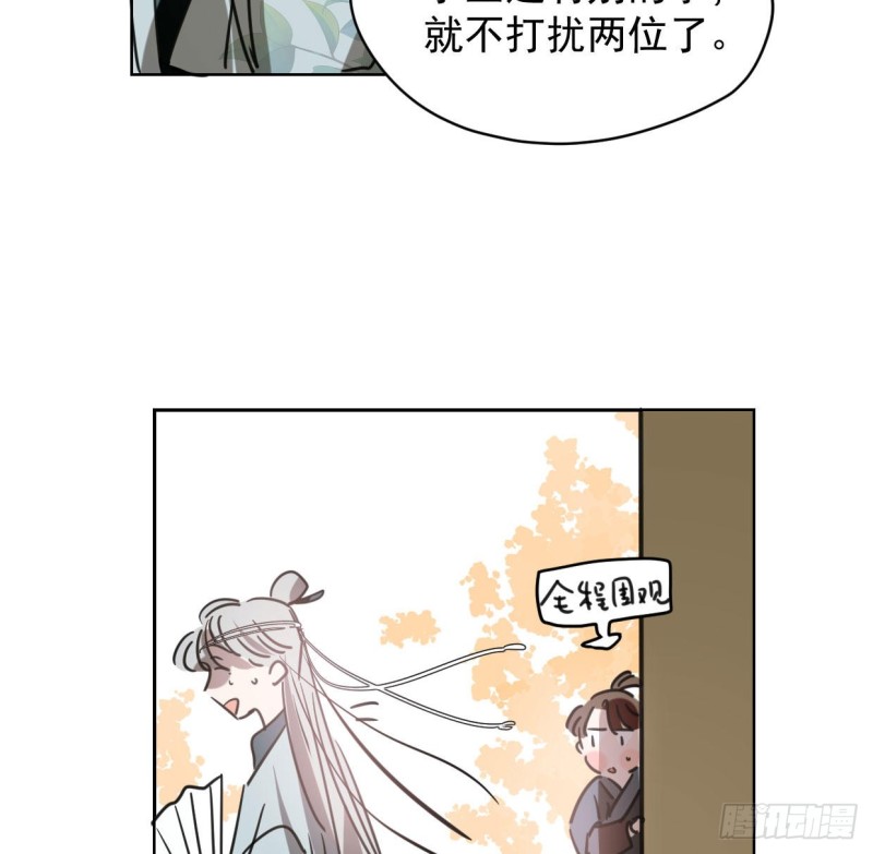 敖敖待捕韩漫全集-第110话  看你身体无删减无遮挡章节图片 