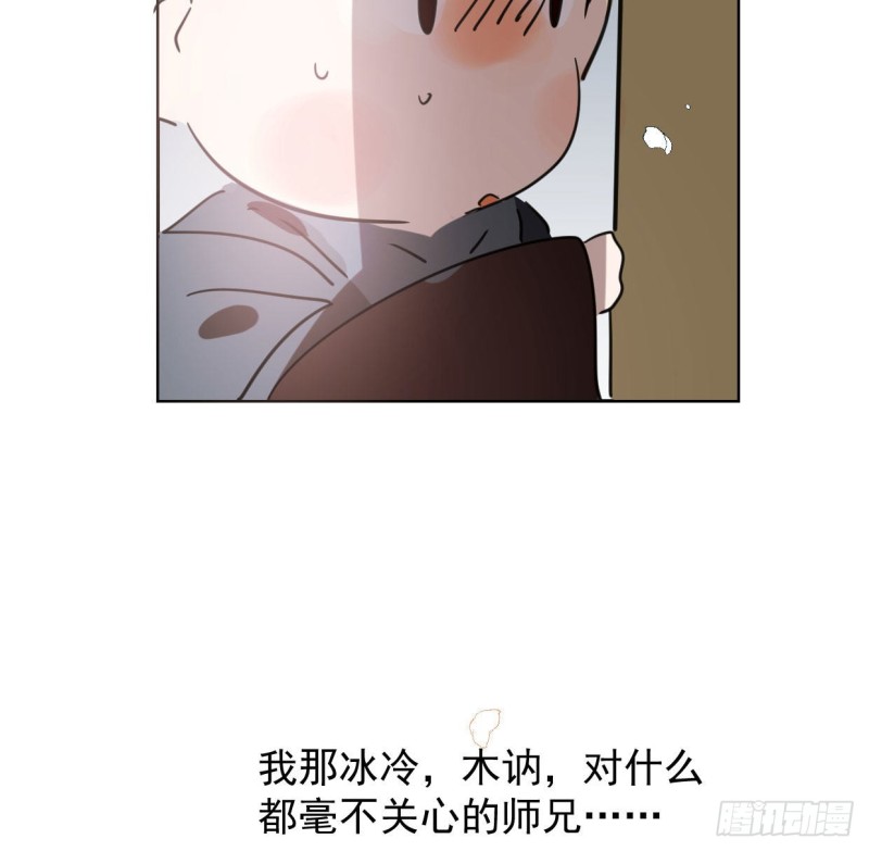 敖敖待捕韩漫全集-第110话  看你身体无删减无遮挡章节图片 