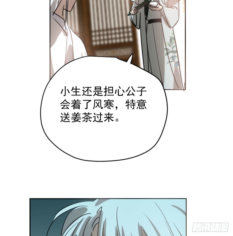 敖敖待捕韩漫全集-第110话  看你身体无删减无遮挡章节图片 