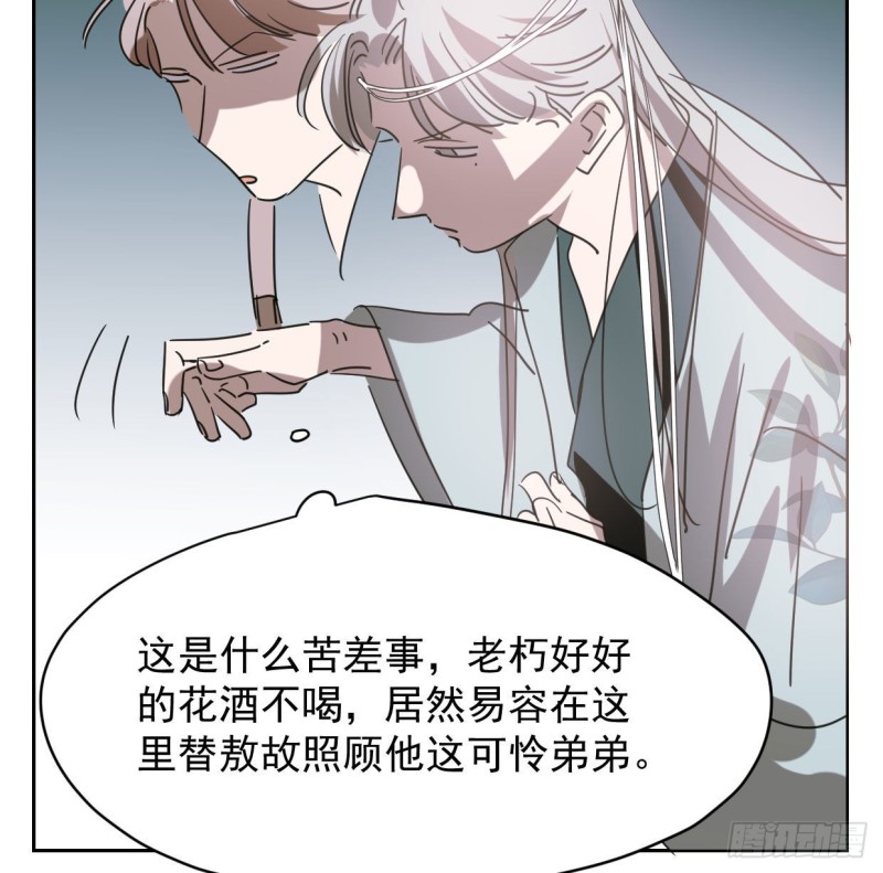 敖敖待捕韩漫全集-第110话  看你身体无删减无遮挡章节图片 