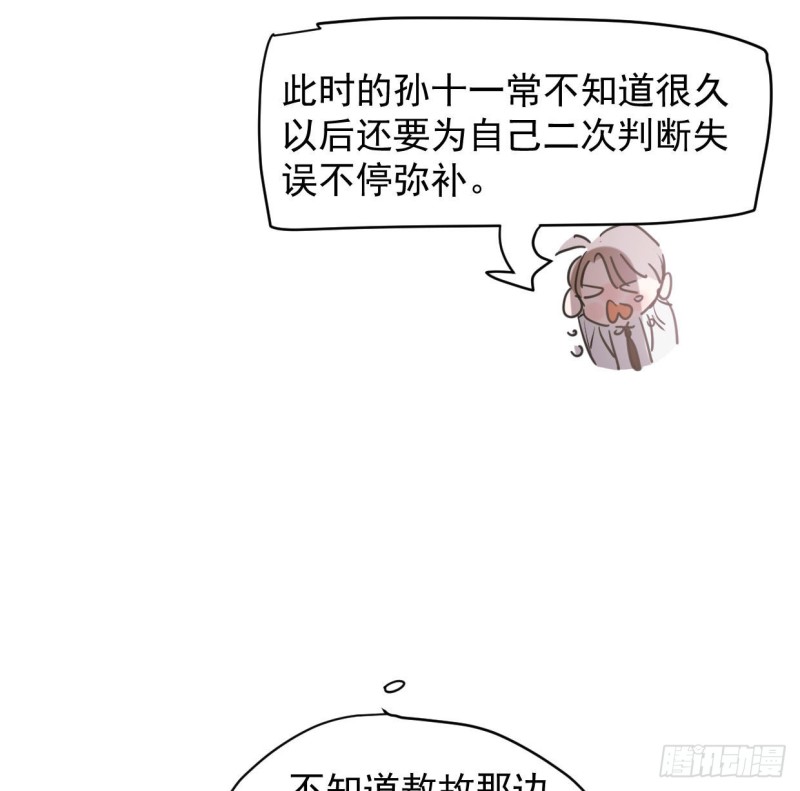 敖敖待捕韩漫全集-第110话  看你身体无删减无遮挡章节图片 