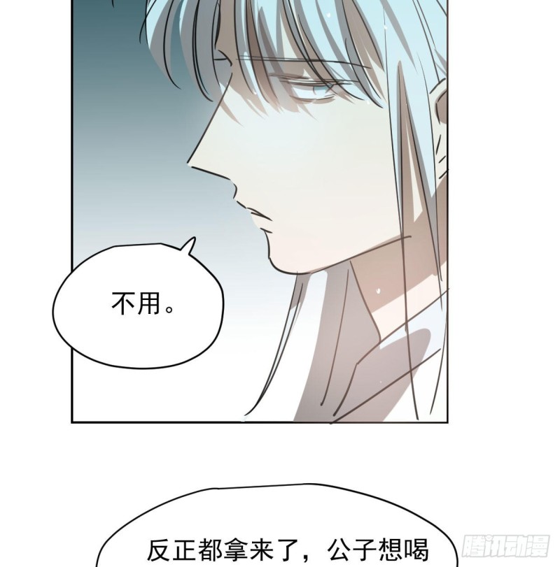 敖敖待捕韩漫全集-第110话  看你身体无删减无遮挡章节图片 