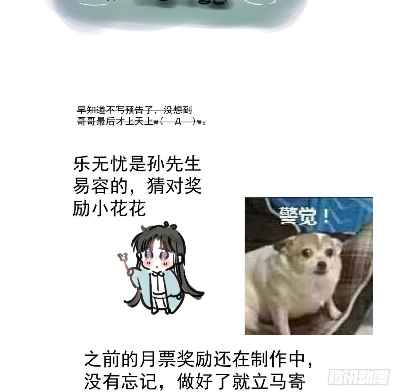 敖敖待捕韩漫全集-第110话  看你身体无删减无遮挡章节图片 