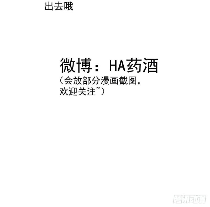 敖敖待捕韩漫全集-第110话  看你身体无删减无遮挡章节图片 