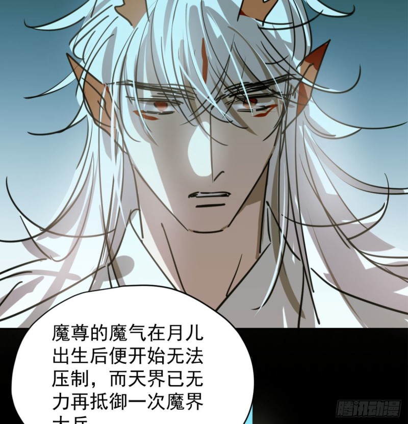 敖敖待捕韩漫全集-第111话 敖故上天无删减无遮挡章节图片 