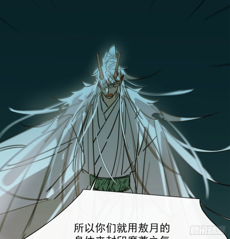 敖敖待捕韩漫全集-第111话 敖故上天无删减无遮挡章节图片 