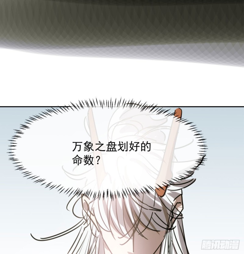敖敖待捕韩漫全集-第111话 敖故上天无删减无遮挡章节图片 