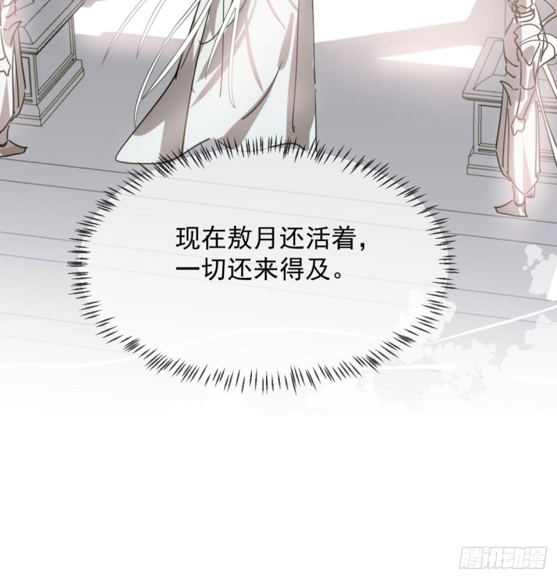 敖敖待捕韩漫全集-第111话 敖故上天无删减无遮挡章节图片 