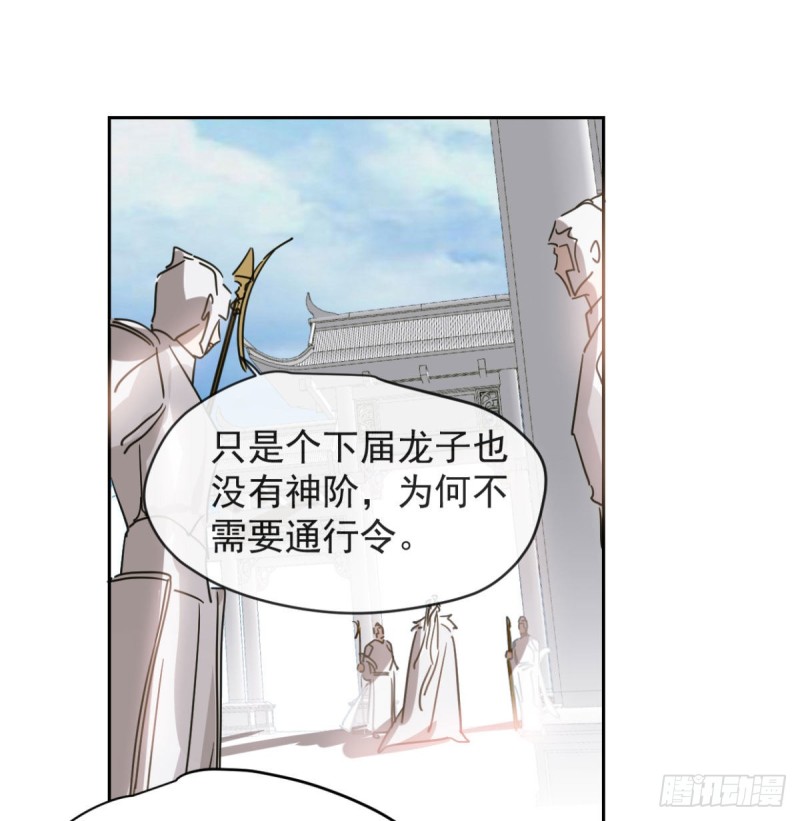 敖敖待捕韩漫全集-第111话 敖故上天无删减无遮挡章节图片 