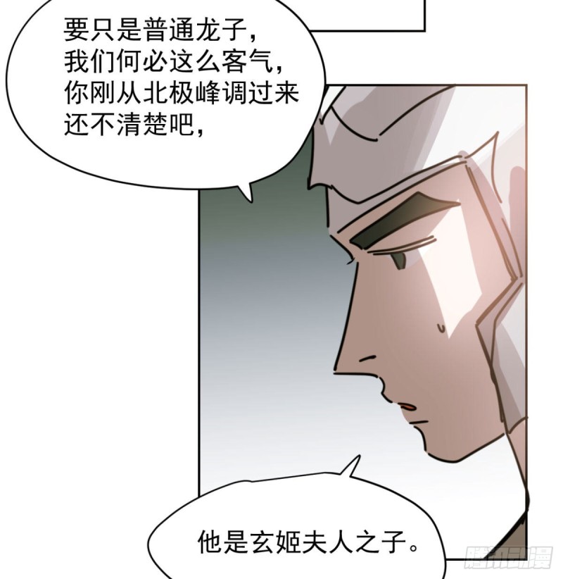 敖敖待捕韩漫全集-第111话 敖故上天无删减无遮挡章节图片 