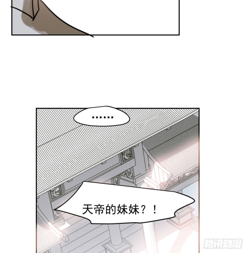 敖敖待捕韩漫全集-第111话 敖故上天无删减无遮挡章节图片 