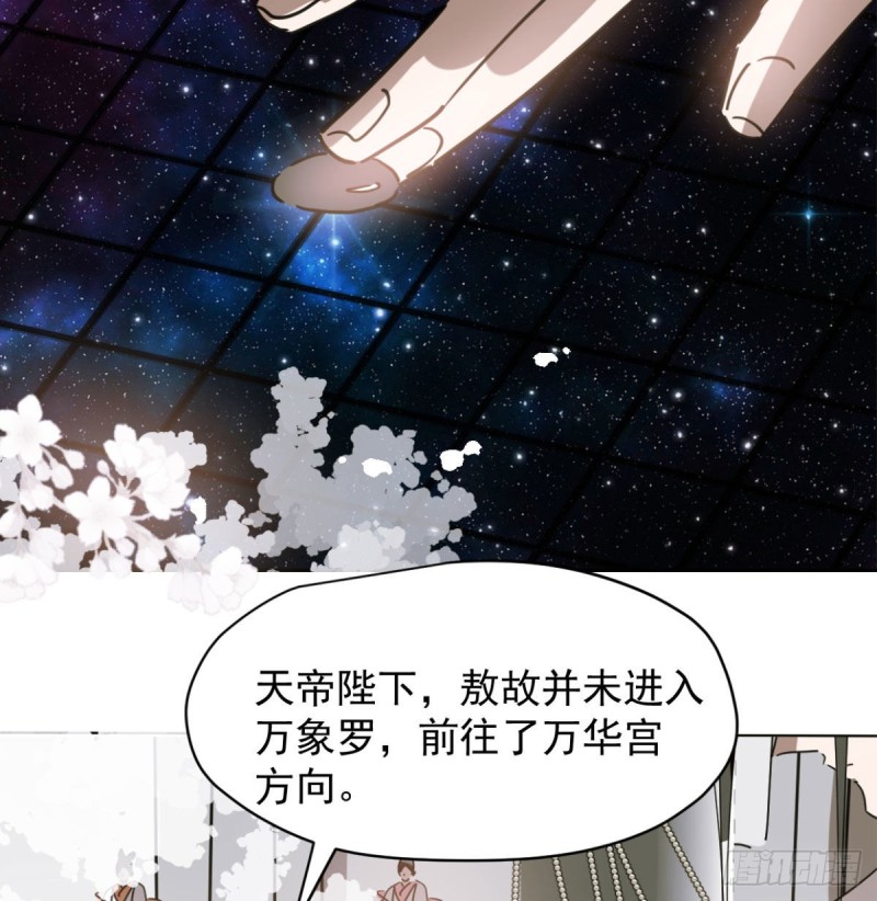 敖敖待捕韩漫全集-第111话 敖故上天无删减无遮挡章节图片 