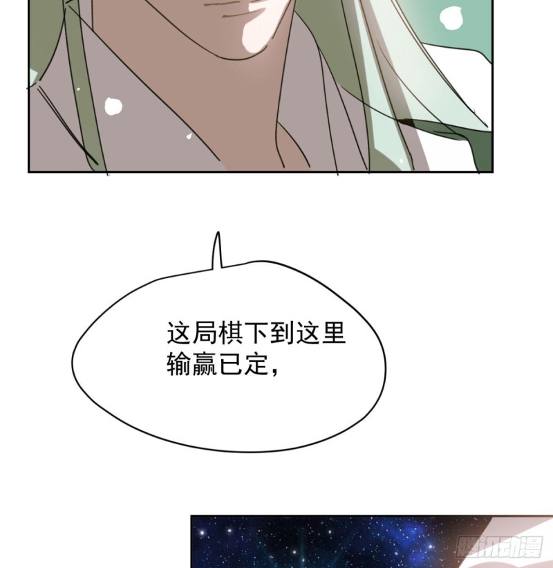 敖敖待捕韩漫全集-第111话 敖故上天无删减无遮挡章节图片 