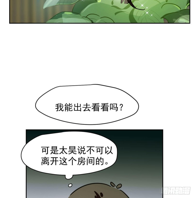 敖敖待捕韩漫全集-第111话 敖故上天无删减无遮挡章节图片 