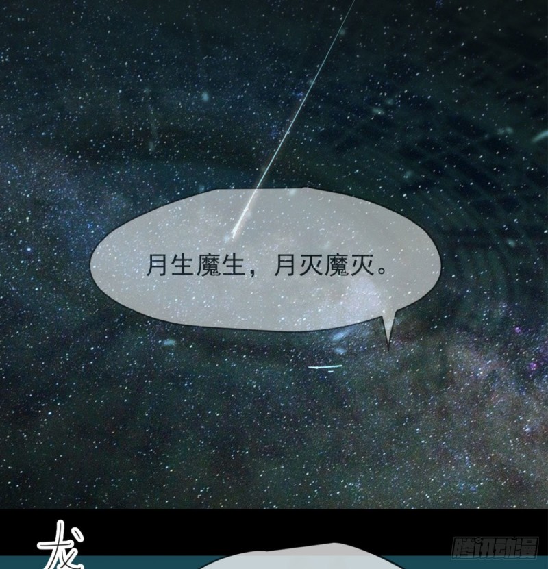 敖敖待捕韩漫全集-第111话 敖故上天无删减无遮挡章节图片 