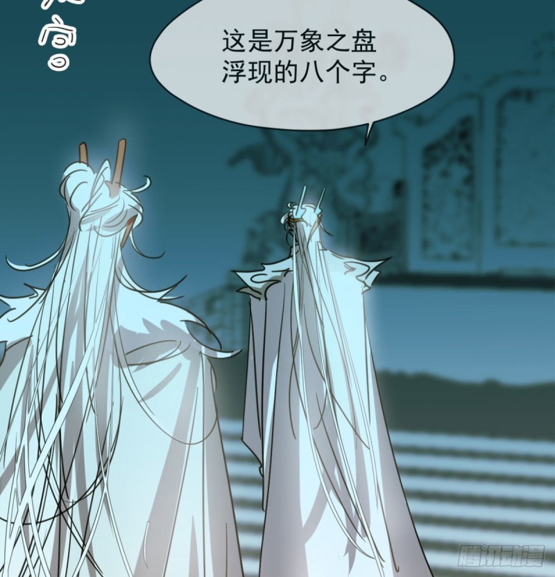 敖敖待捕韩漫全集-第111话 敖故上天无删减无遮挡章节图片 