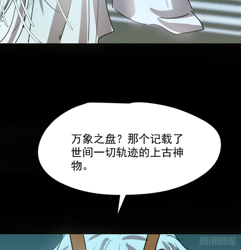 敖敖待捕韩漫全集-第111话 敖故上天无删减无遮挡章节图片 