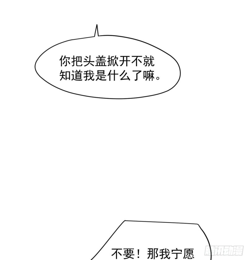 敖敖待捕韩漫全集-第112话 都是傻子无删减无遮挡章节图片 