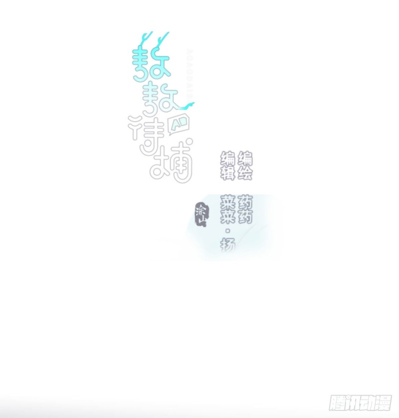 敖敖待捕韩漫全集-第112话 都是傻子无删减无遮挡章节图片 