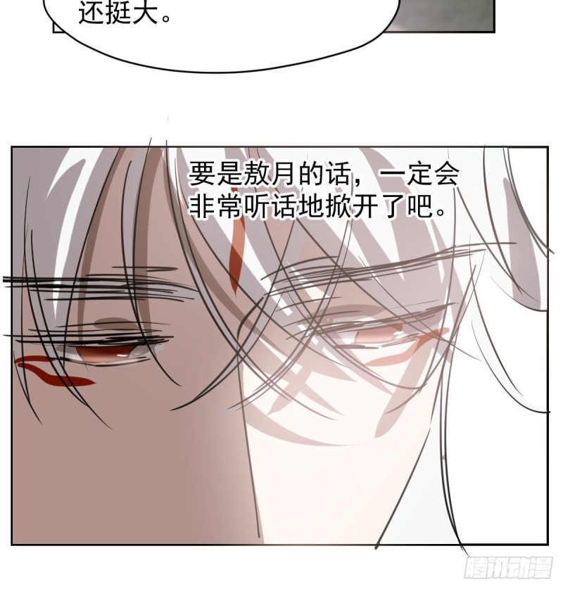 敖敖待捕韩漫全集-第112话 都是傻子无删减无遮挡章节图片 
