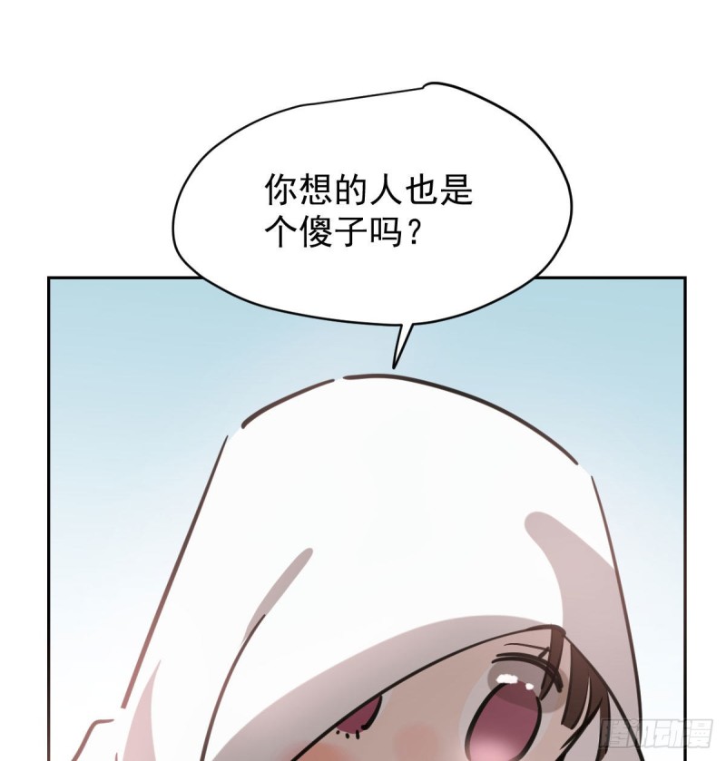 敖敖待捕韩漫全集-第112话 都是傻子无删减无遮挡章节图片 