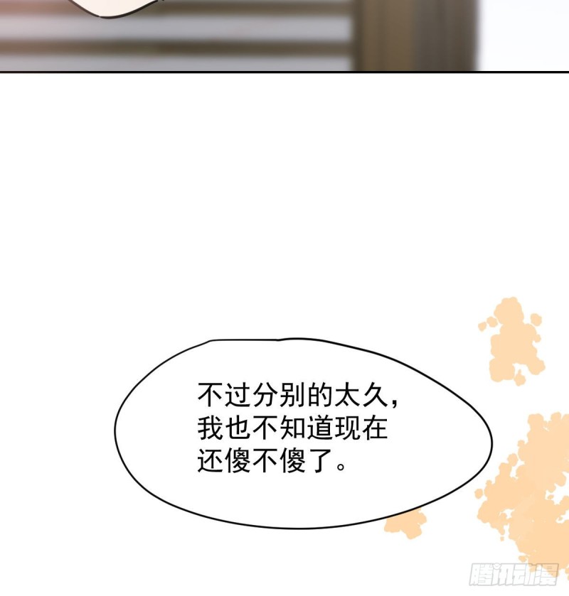 敖敖待捕韩漫全集-第112话 都是傻子无删减无遮挡章节图片 