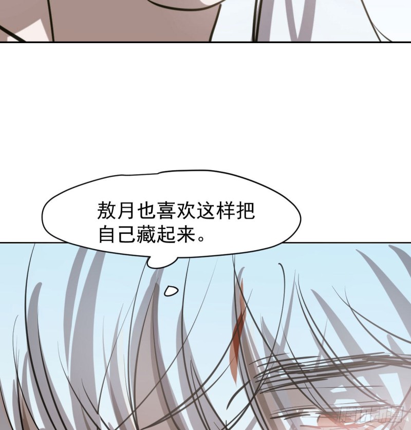 敖敖待捕韩漫全集-第112话 都是傻子无删减无遮挡章节图片 