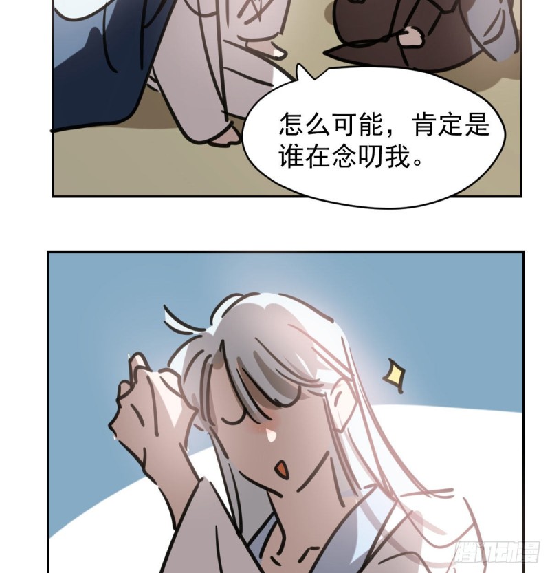 敖敖待捕韩漫全集-第112话 都是傻子无删减无遮挡章节图片 