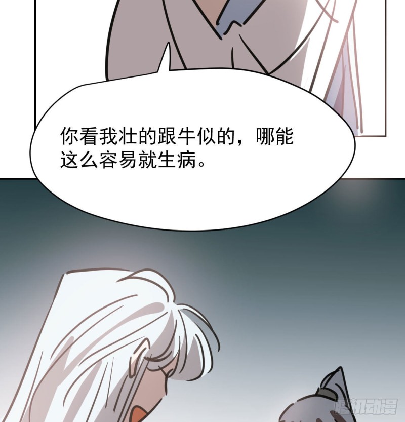 敖敖待捕韩漫全集-第112话 都是傻子无删减无遮挡章节图片 