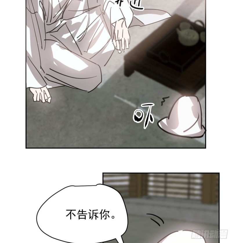 敖敖待捕韩漫全集-第112话 都是傻子无删减无遮挡章节图片 