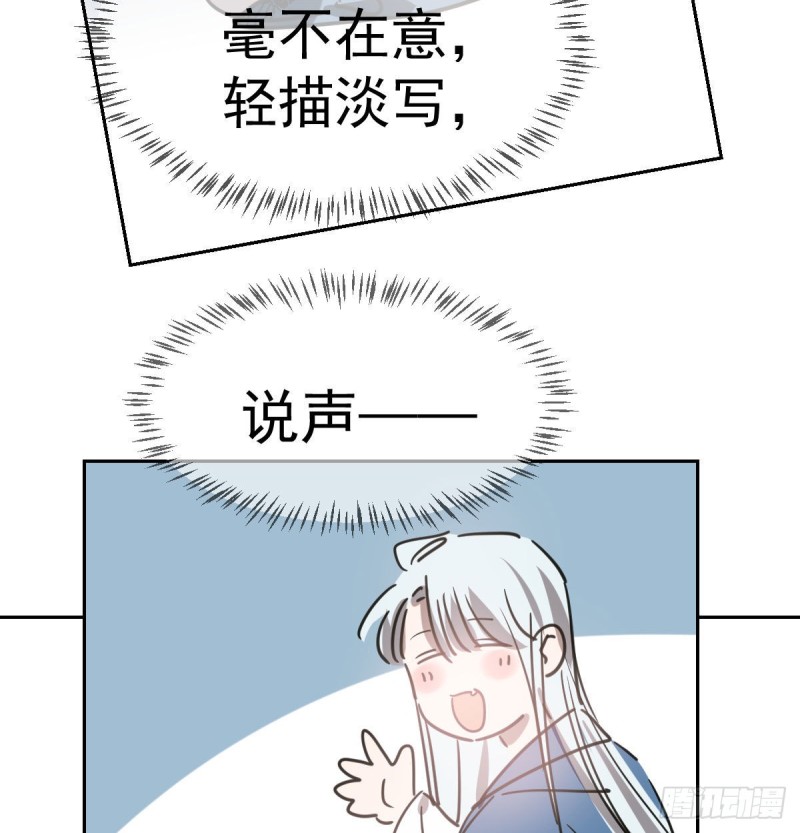 敖敖待捕韩漫全集-第113话 还没消下去无删减无遮挡章节图片 