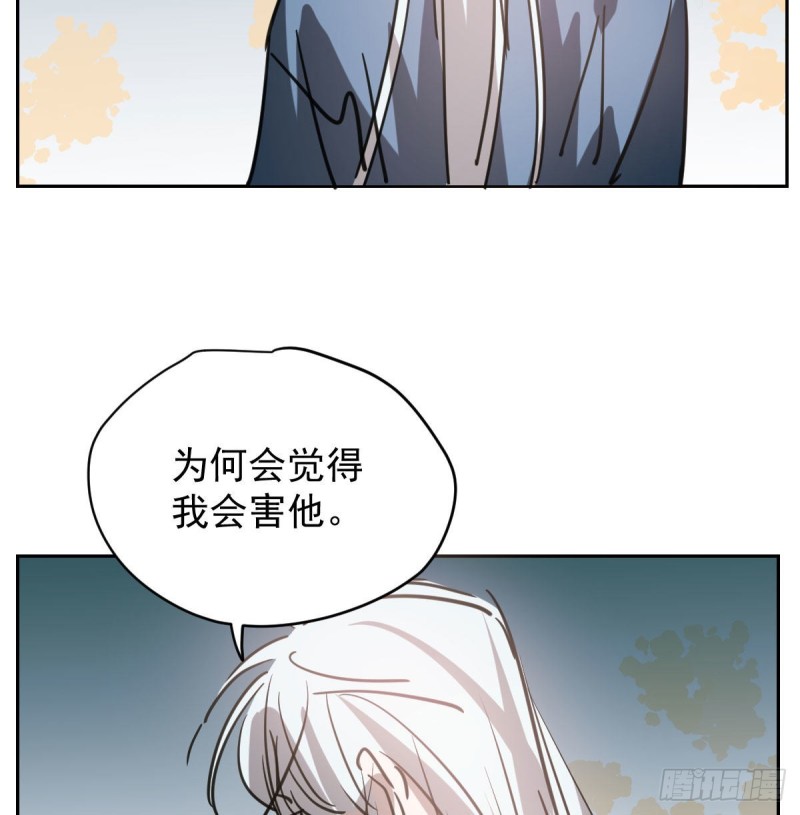 敖敖待捕韩漫全集-第113话 还没消下去无删减无遮挡章节图片 