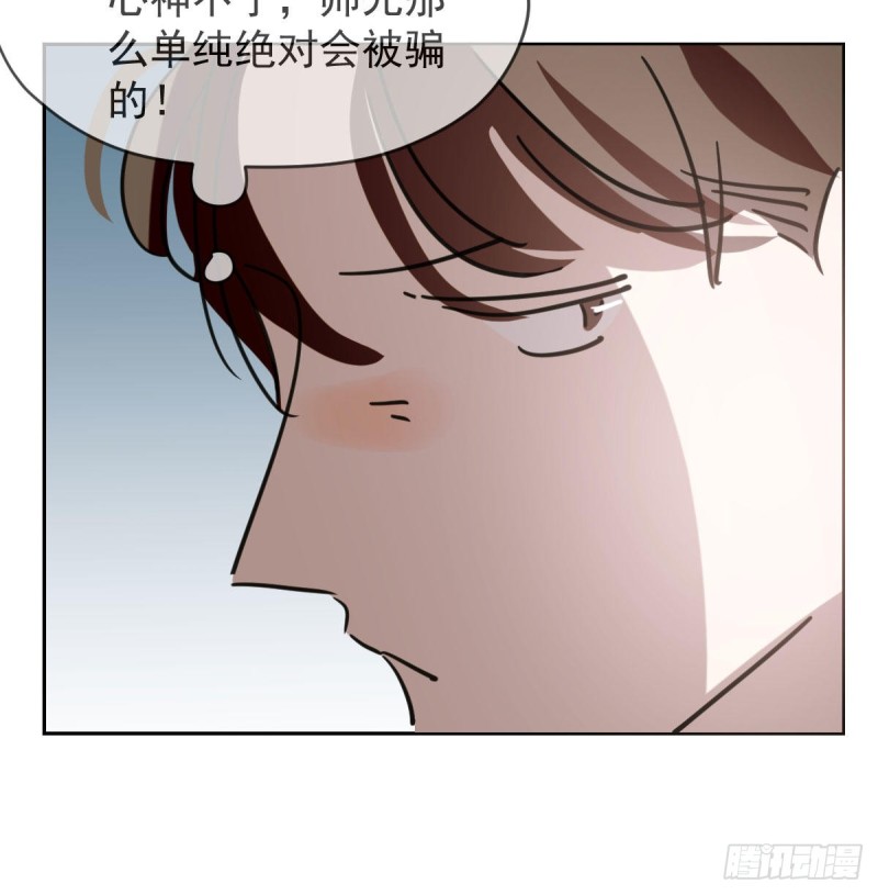 敖敖待捕韩漫全集-第113话 还没消下去无删减无遮挡章节图片 