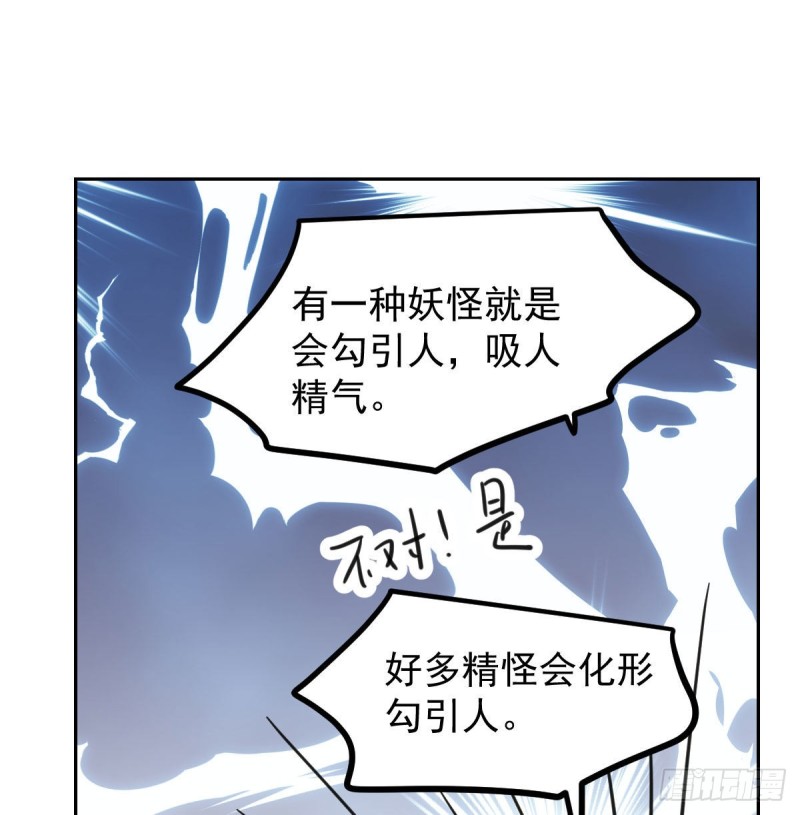敖敖待捕韩漫全集-第113话 还没消下去无删减无遮挡章节图片 