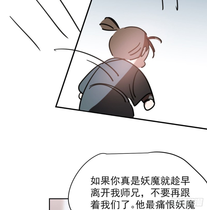 敖敖待捕韩漫全集-第113话 还没消下去无删减无遮挡章节图片 