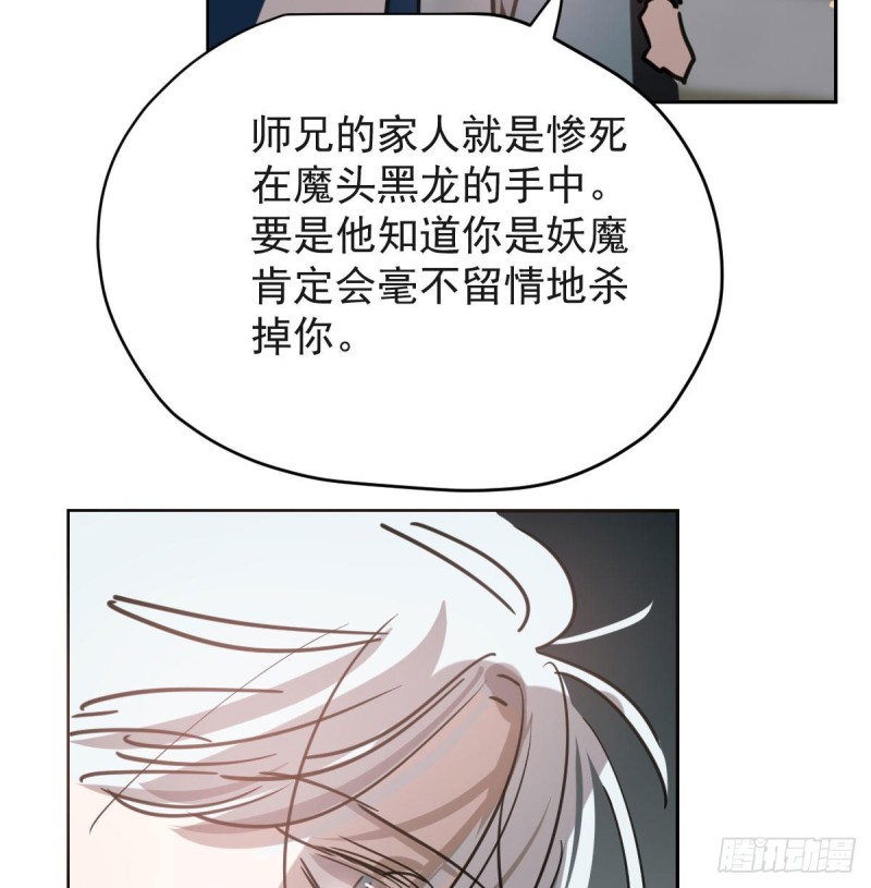 敖敖待捕韩漫全集-第113话 还没消下去无删减无遮挡章节图片 