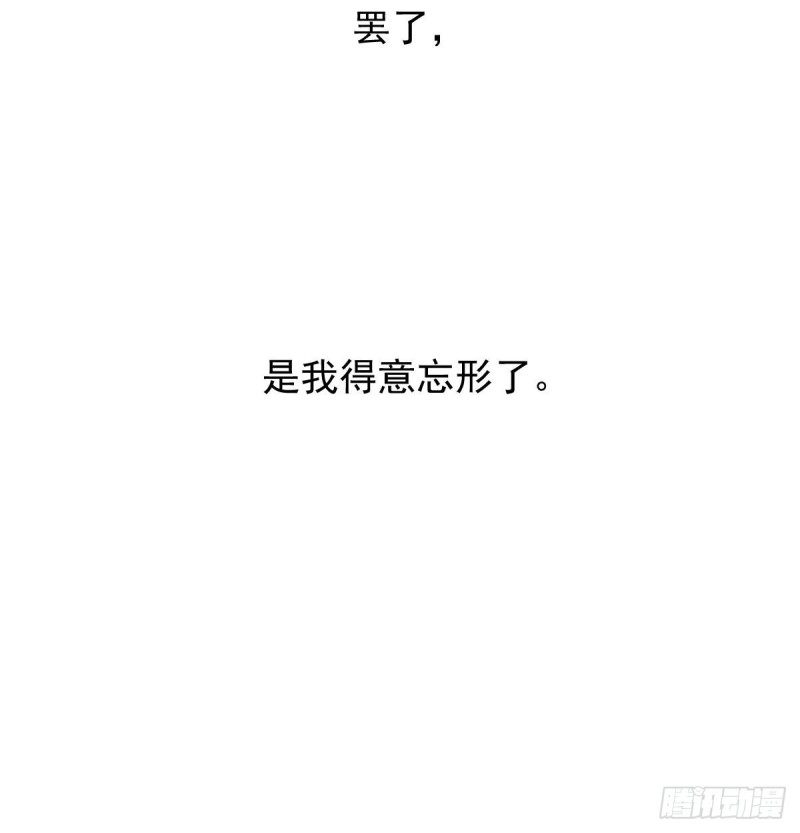 敖敖待捕韩漫全集-第113话 还没消下去无删减无遮挡章节图片 
