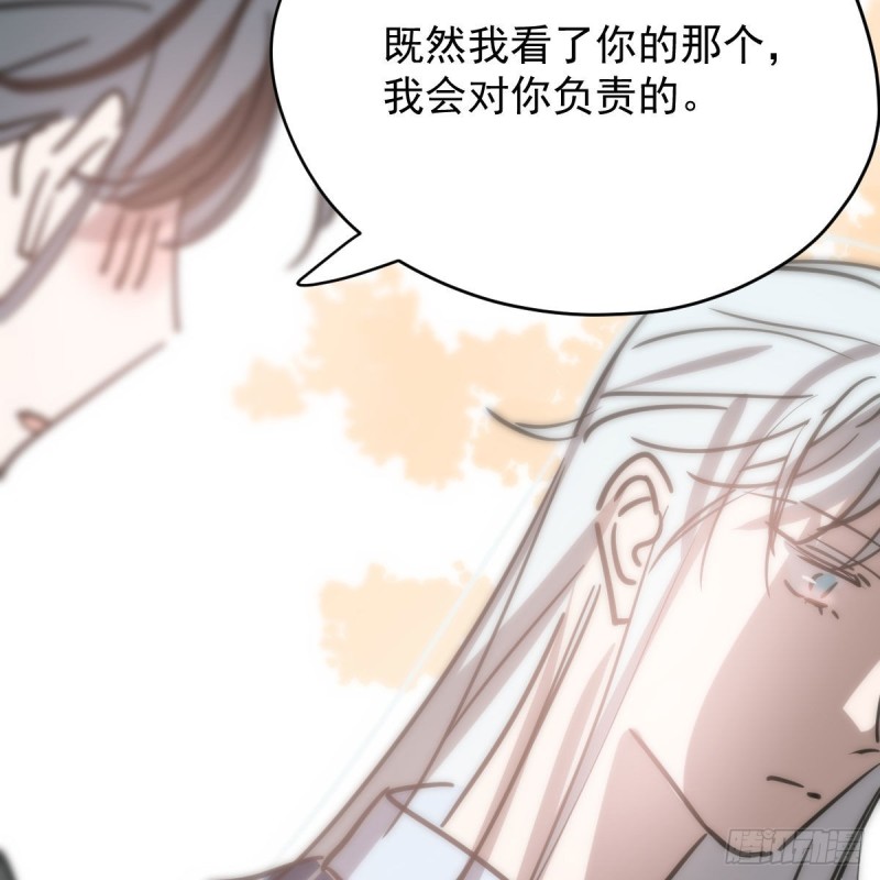 敖敖待捕韩漫全集-第113话 还没消下去无删减无遮挡章节图片 