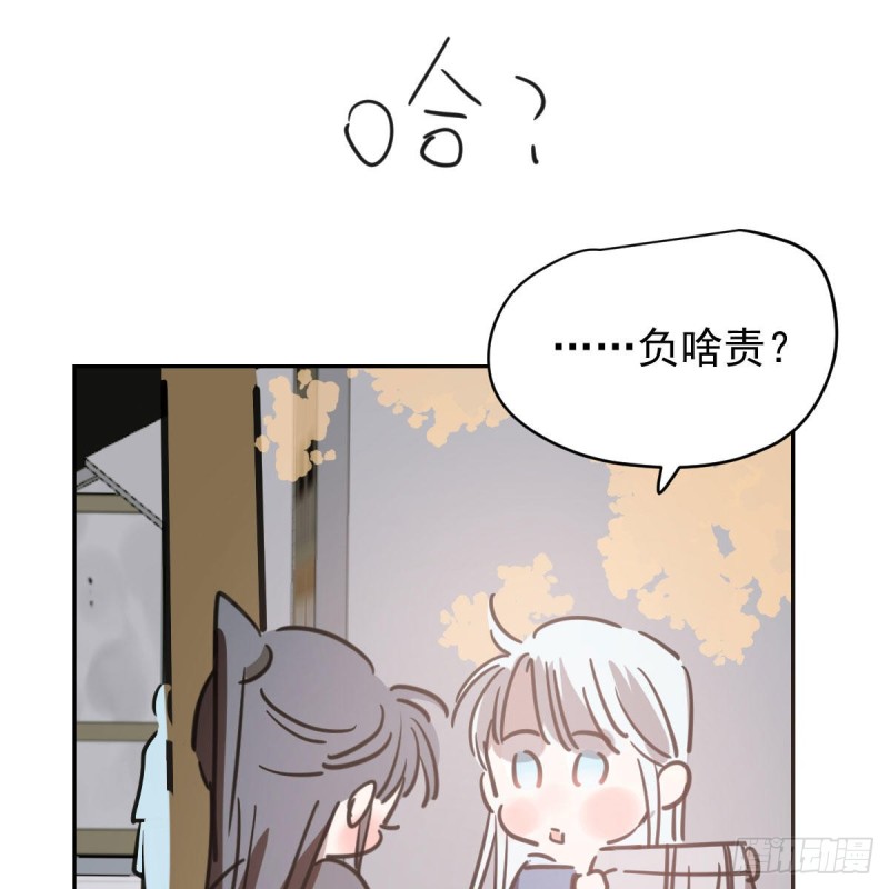敖敖待捕韩漫全集-第113话 还没消下去无删减无遮挡章节图片 