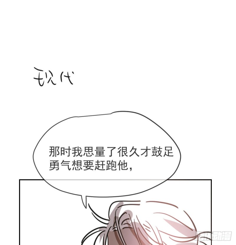 敖敖待捕韩漫全集-第113话 还没消下去无删减无遮挡章节图片 